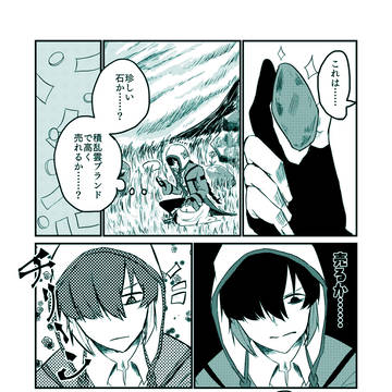 【TO-fr】採取採取！【大調査線】