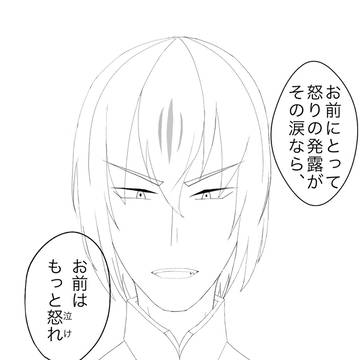 FGOログ2