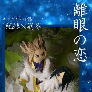 通販中◆離眼の恋・サンプル