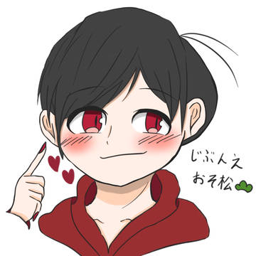 松ログ※多少の流血表現あり