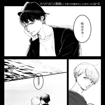 牧春漫画2