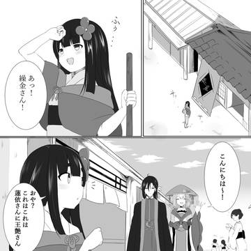 【四神遊戯】小話01【交流】