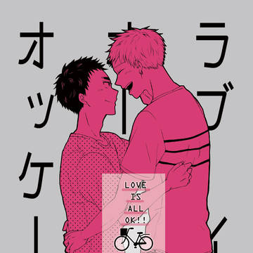 【黄笠】7/28キイロの相愛傘5新刊サンプル