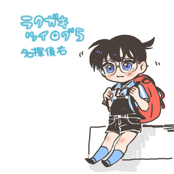 DC【腐】落書きログ5