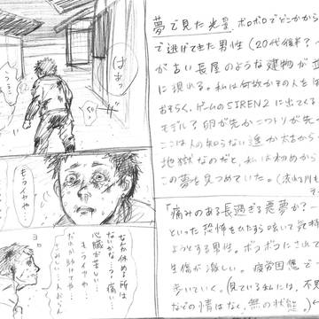 霊視できた異世界のスケッチと記録。