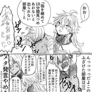 何度でも密室につっこむ