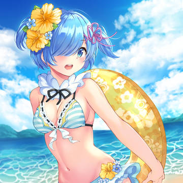 レムと過ごす夏