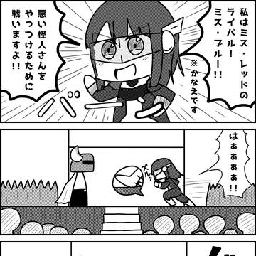 ららマジ4コマその3