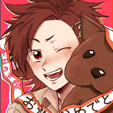 誕ジョー日おめでとう田綱丈！！！