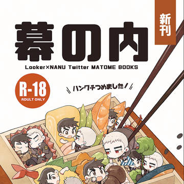 【7月28日(日)チャレ!17】通販のお知らせ