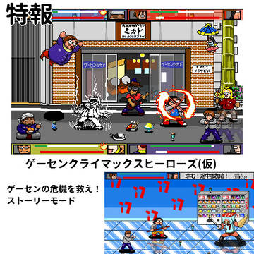 ゲーセンミカドファンアートまとめ
