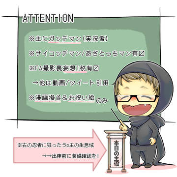【FA】漫画モドキログ