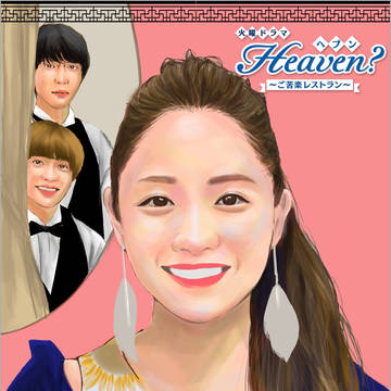 黒須仮名子さま