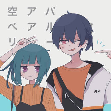ペアルックリレー企画2
