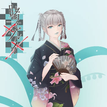 桃喰綺羅莉