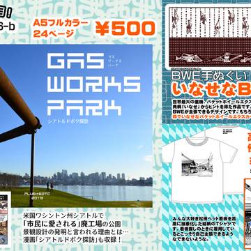 C96おしながき