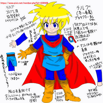 コスプレ用設定資料（せっかく描いたしアップしておこう）