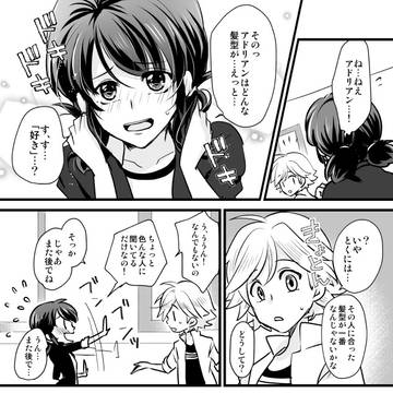 猫マリ漫画