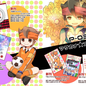 【大阪青春カップ25】おしながき！