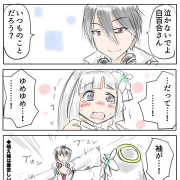 白百合さん