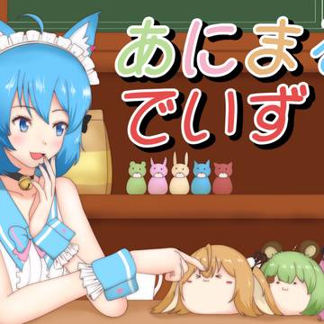 夏コミ新刊あにまーれ本