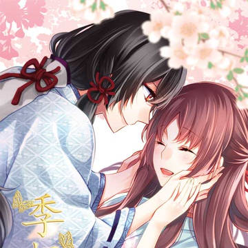 【WEB再録】季想花【さきょかよ小説本】