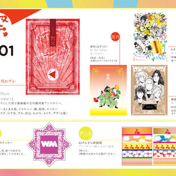 ７月２８日　十忍十色　難波お品書き