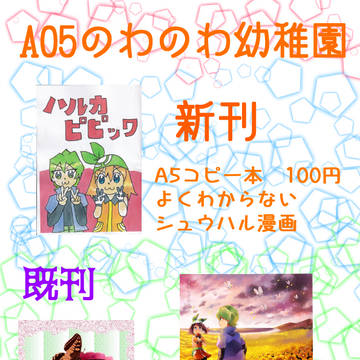 おしながき