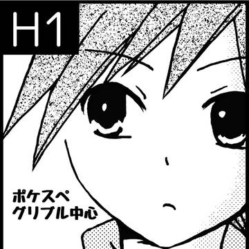 「チャレ！17」おしながき「H1」