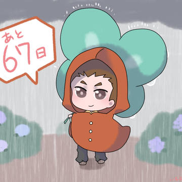 カウントダウン絵まとめ