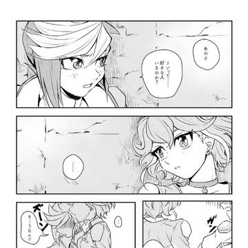 ユゴリン本_WEB再録