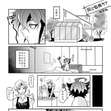 ゆやみえ_WEB再録