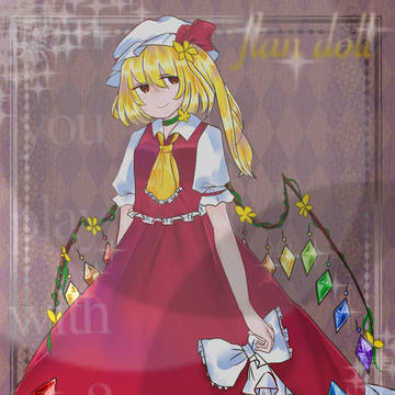 フランちゃん