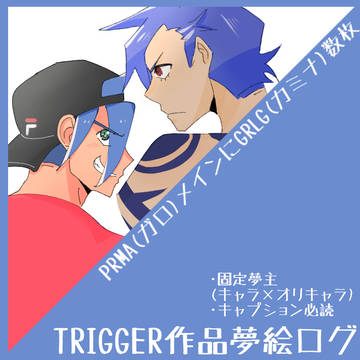 夢絵ログ