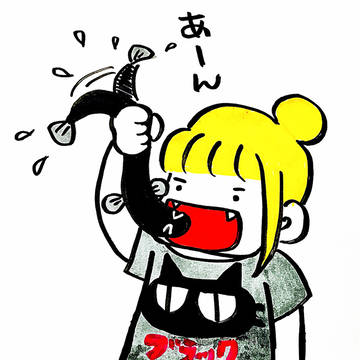 うなぎ食べた？