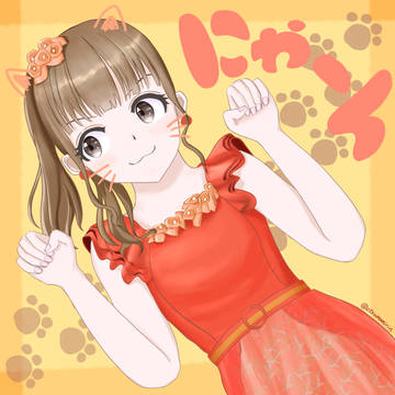 にゃんにゃん水瀬さん