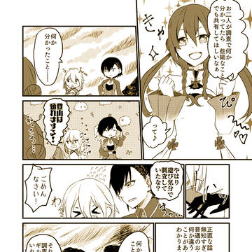【TO-fr】だいちょうさ！2【大調査線】