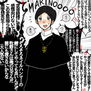 牧野「好かれてる嬉しい(´>//<`)」
