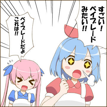 おめシスはいいぞ➁