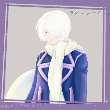 ラグ・シーイング