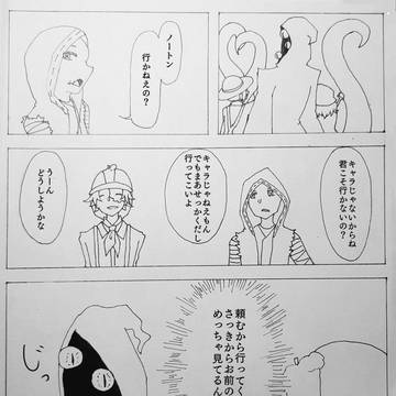 右探ツイログみに