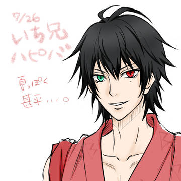 山田一郎はぴば！