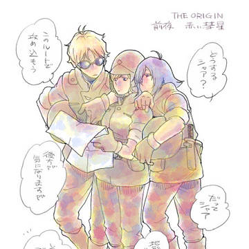 ザビとシャア