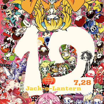 12周年の男