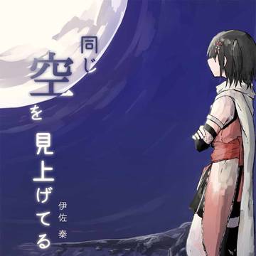 【C96新刊瑞川合同誌サンプル】同じ空を見上げてる