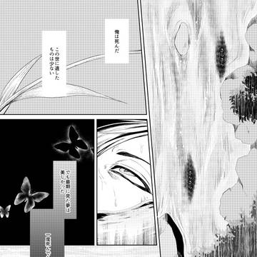 【心中凾】アトカタ【創作】
