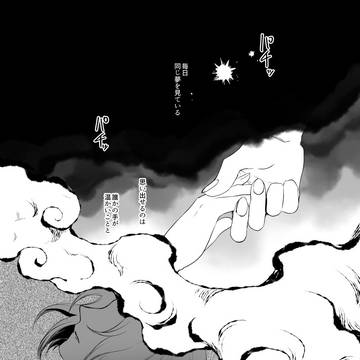 【心中凾】詣吏（まいり）【創作】