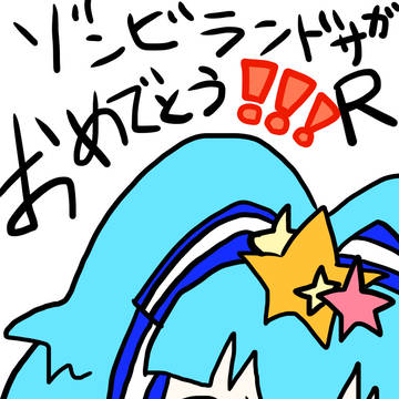 一応まとめたSAGA その2