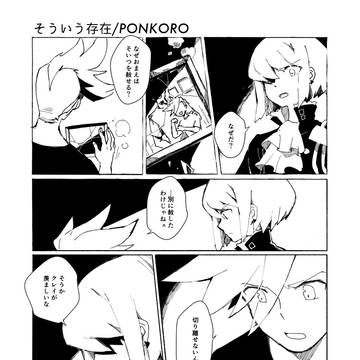 【プロメア】本編その後