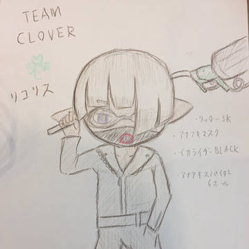 オリイカ【リコリス】